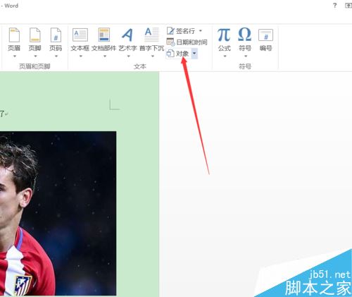 Word2016怎么插入视频？Word2016插入本地视频教程