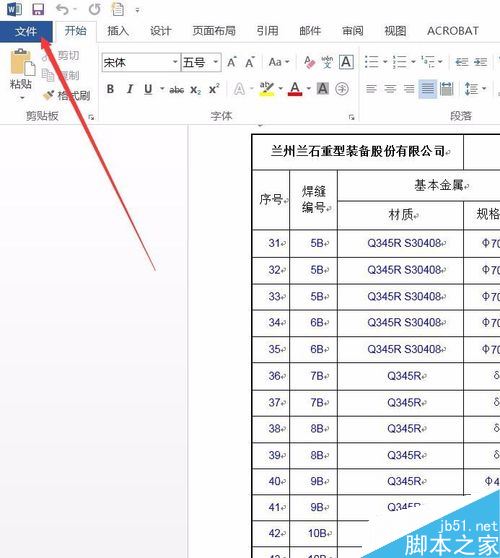 Word2016计算器在哪？Word2016打开计算器教程