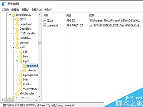 Excel2016无响应怎么办？Excel2016打开无响应的解决方法