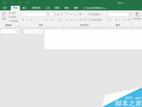 Excel2016无响应怎么办？Excel2016打开无响应的解决方法