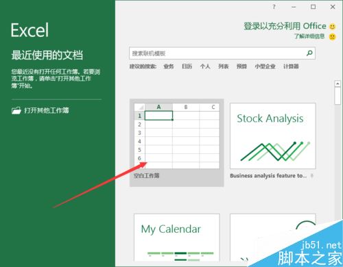 Excel2016不显示”0“怎么办？Excel2016不显示0的解决方法