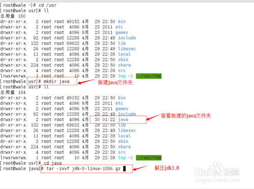 linux环境下安装jdk1.8方法(.tar.gz格式)