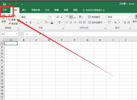 Excel2016“最近使用的文档 ”显示个数如何设置？