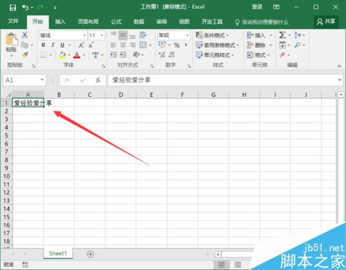 Excel2016一个单元格怎么分成两行？Excel2016单元格分行教程