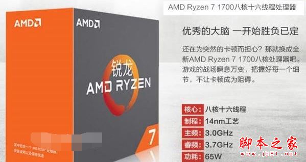 9000元Ryzen7-1700配GTX1070高端电脑配置清单推荐