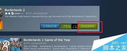 steam怎么使用银联支付 steam银联支付教程