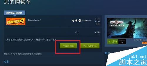 steam怎么使用银联支付 steam银联支付教程