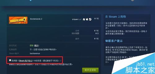 steam怎么使用银联支付 steam银联支付教程