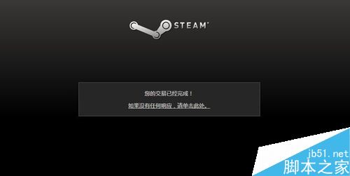 steam怎么使用银联支付 steam银联支付教程