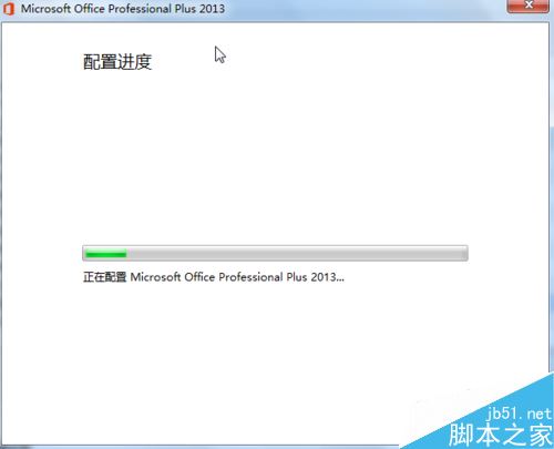 Office  Excel2013打开总提示配置进度怎么办？