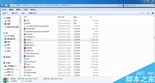 Office Excel2013打开总提示配置进度怎么办？