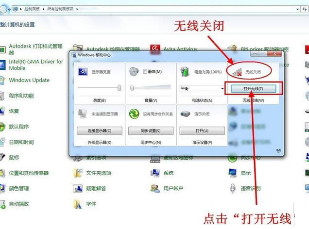 Win7笔记本电脑搜不到无线网络（Wifi）怎么办？