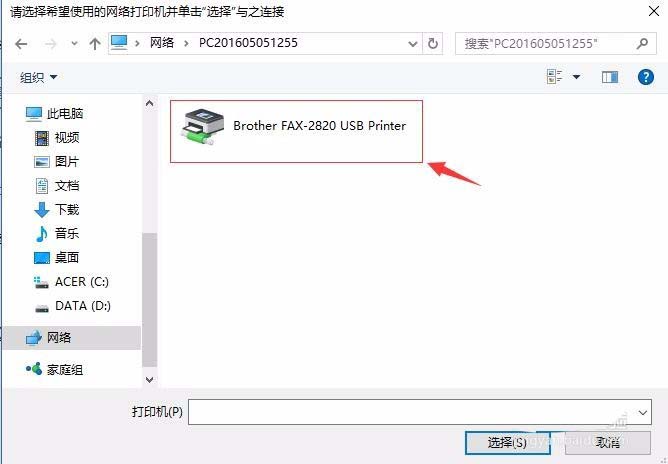 打印機(jī) 共享 無(wú)法打印_共享打印機(jī)無(wú)法搜索_project打印無(wú)法打印子任務(wù)