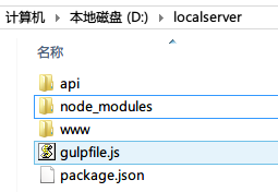 使用gulp搭建本地服务器并实现模拟ajax