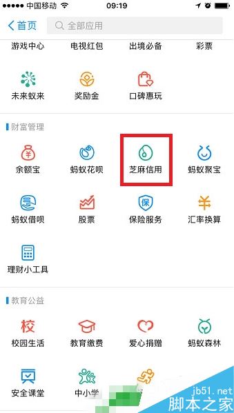 支付宝共享单车怎么查找和使用？支付宝骑行教程