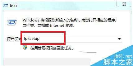 Win8.1系统无法安装语言包怎么解决  win8.1不能安装语言包的解决方法”