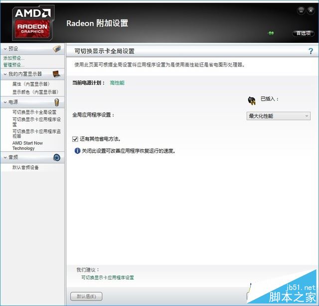 联想致美510值得买吗？联想致美510性能版一体机全面评测图解