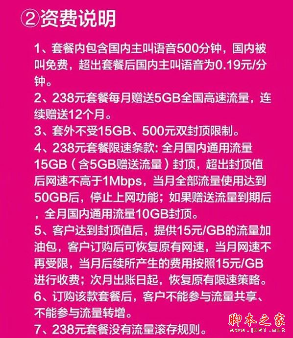 中国移动任我用套餐划算吗？中国移动任我用套餐资费详情介绍