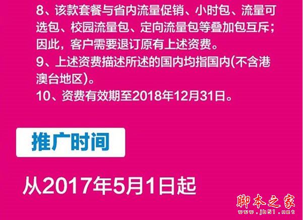 中国移动任我用套餐划算吗？中国移动任我用套餐资费详情介绍