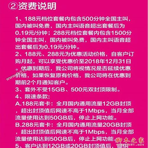 中国移动任我用套餐划算吗？中国移动任我用套餐资费详情介绍