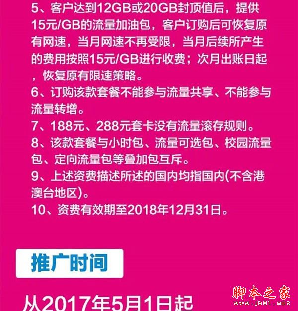 中国移动任我用套餐划算吗？中国移动任我用套餐资费详情介绍