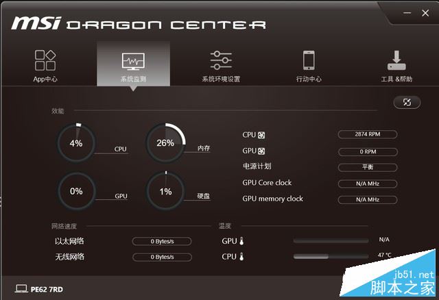 微星PE62 7RD值得买吗？微星PE62 7RD商务游戏本全面评测图解