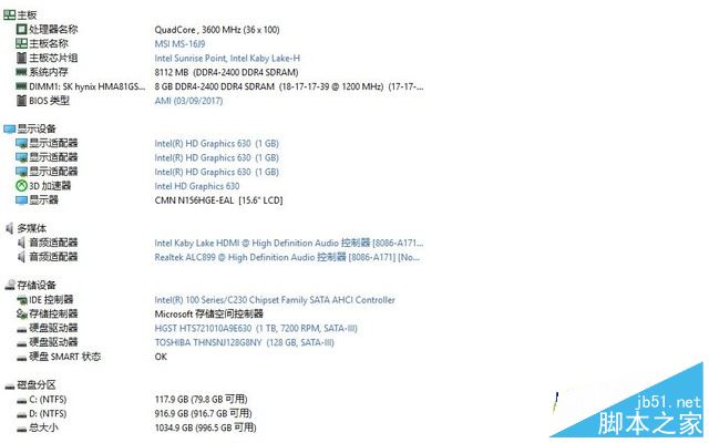 微星PE62 7RD值得买吗？微星PE62 7RD商务游戏本全面评测图解