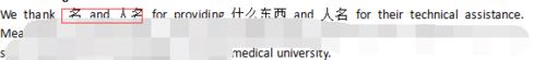 word按空格键删除后面的文字怎么办？word按空格键删除解决方法