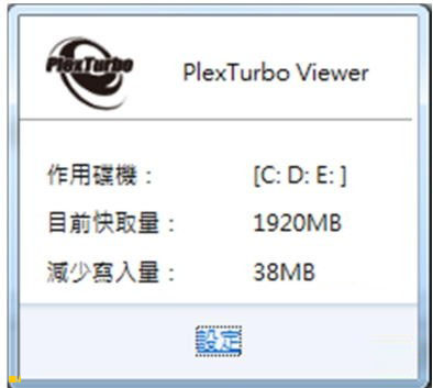 浦科特ssd管理工具(PlexTurbo)