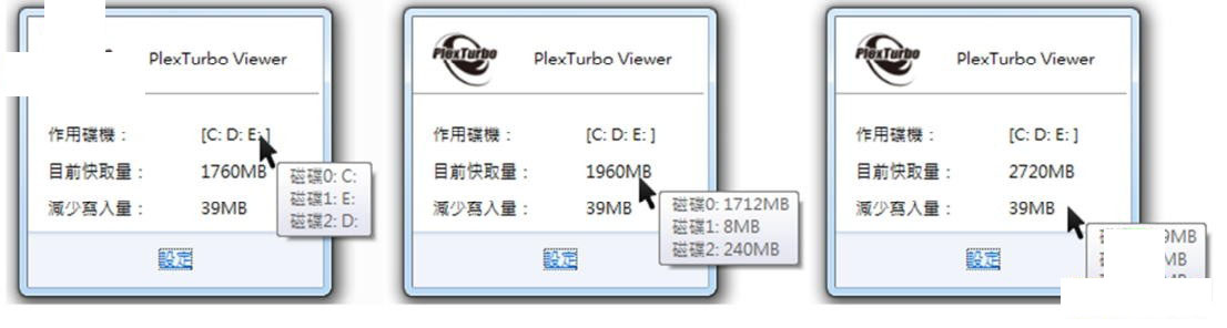 浦科特ssd管理工具(PlexTurbo)