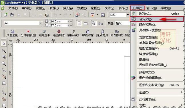 coreldraw多功能插件下载 eCut5(coreldraw多功能插件) v5.18.1.319 中文汉化安装版(附中文教程)
