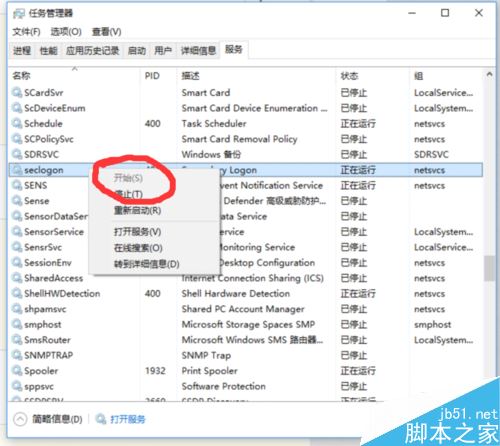 Win10战网无法安装及Battle.net Update Agent已停止工作怎么办？