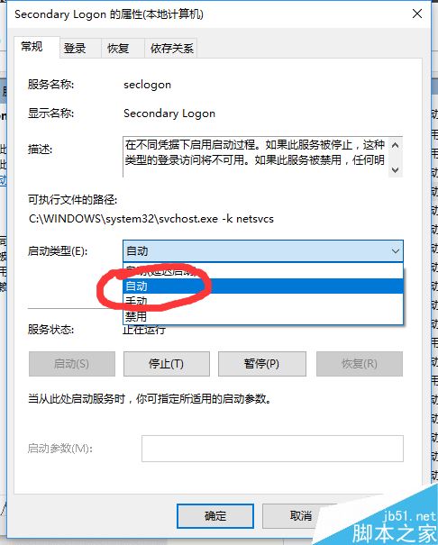 Win10战网无法安装及Battle.net Update Agent已停止工作怎么办？