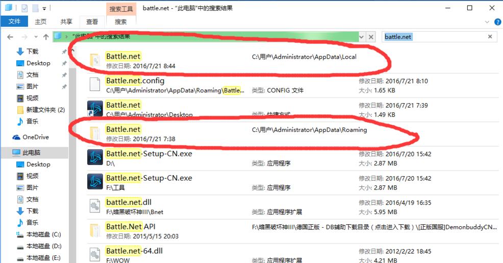 Win10战网无法安装及Battle.net Update Agent已停止工作怎么办？