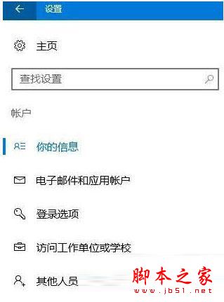 Win10点击更新与安全来下载微软推送的更新补丁出现闪退现象的两种解决方法