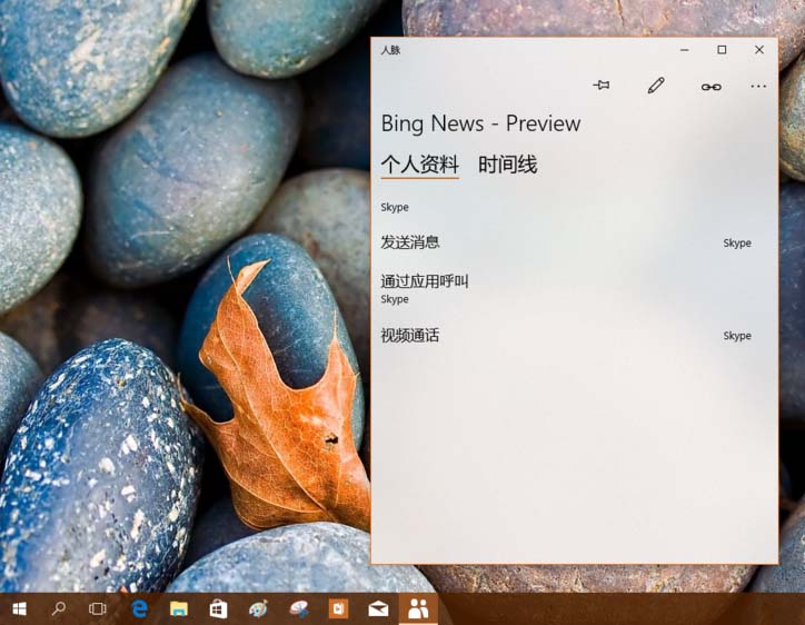 Win10内部预览版16188怎么使用半透明磨砂玻璃效果?