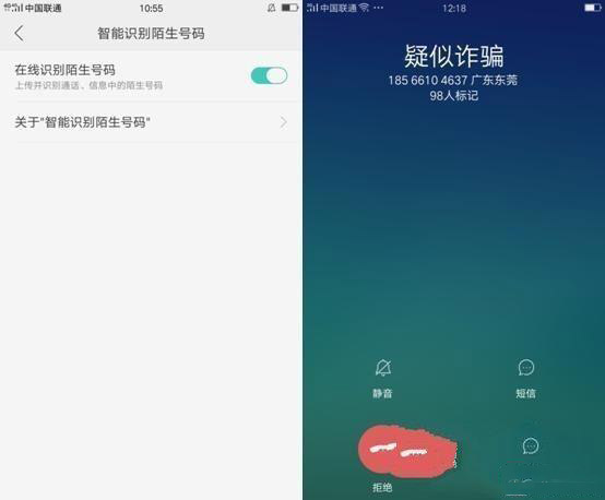 OPPO R9s通讯/支付/软件加密安全设置方法