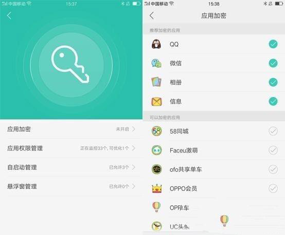 OPPO R9s通讯/支付/软件加密安全设置方法