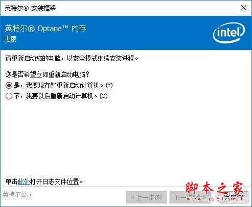 傲腾内存怎么用 Intel傲腾内存安装使用教程