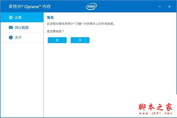 傲腾内存怎么用 Intel傲腾内存安装使用教程