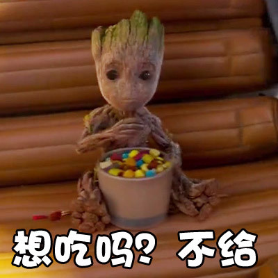 格鲁特宝宝表情包