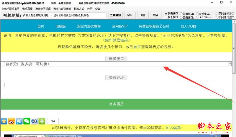 兔兔乐影视全网vip视频免费观看精灵