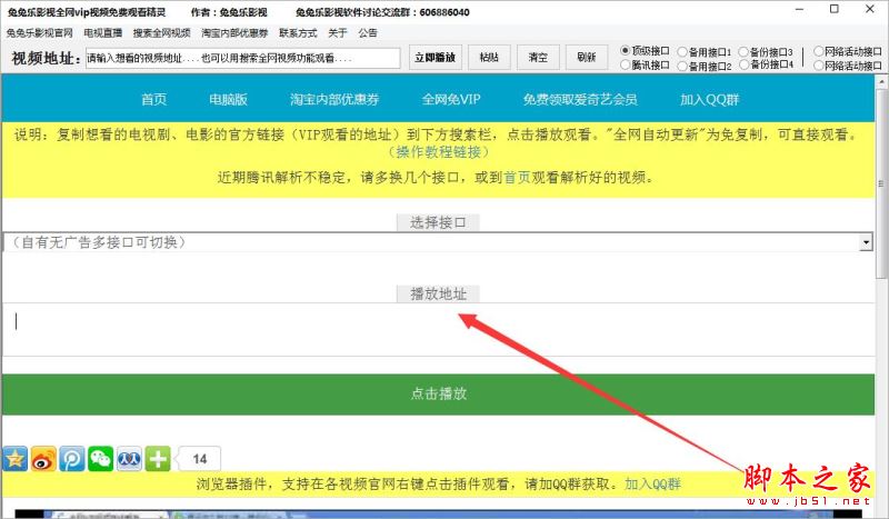 兔兔乐影视全网vip视频免费观看精灵