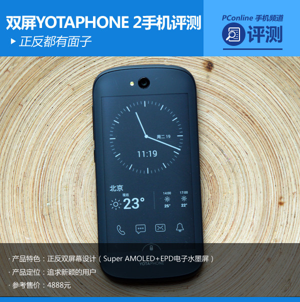 YOTAPHONE 2ֻ