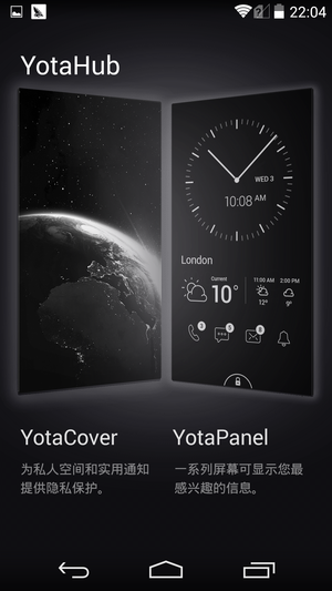 YOTAPHONE 2