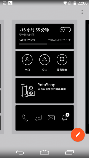 YOTAPHONE 2