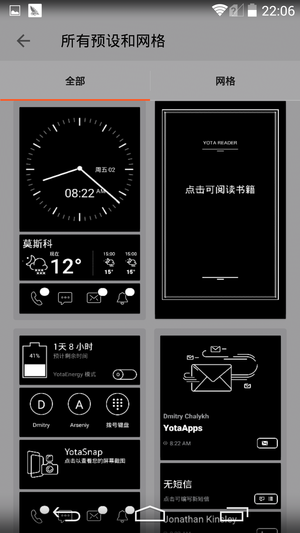 YOTAPHONE 2