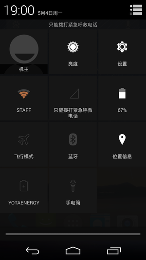 YOTAPHONE 2