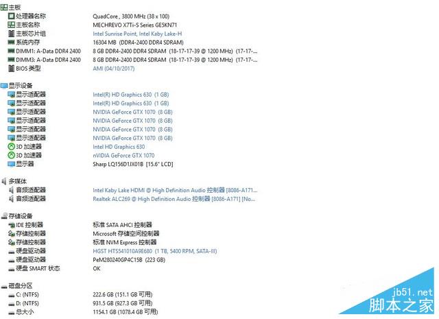 机械键盘！机械革命深海泰坦X7Ti-S评测 