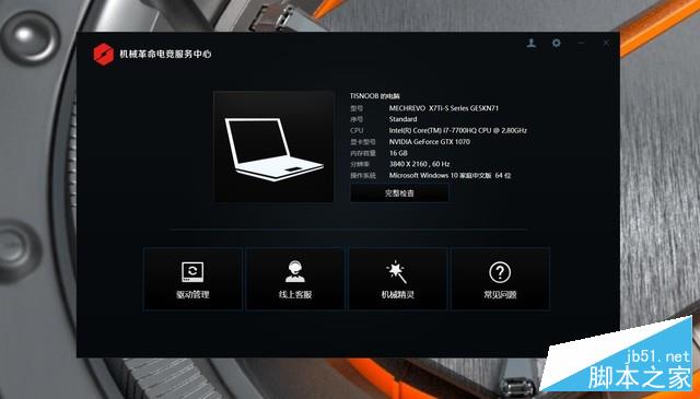 机械键盘！机械革命深海泰坦X7Ti-S评测 